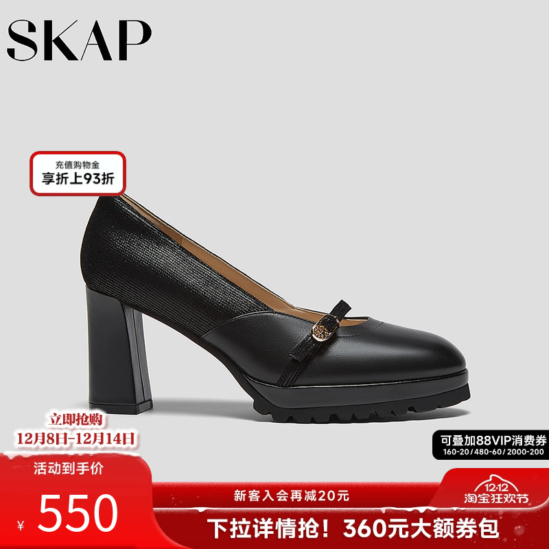 SKAP圣伽步女鞋2025秋季新款气质休闲粗跟上班搭扣通勤女士高跟鞋