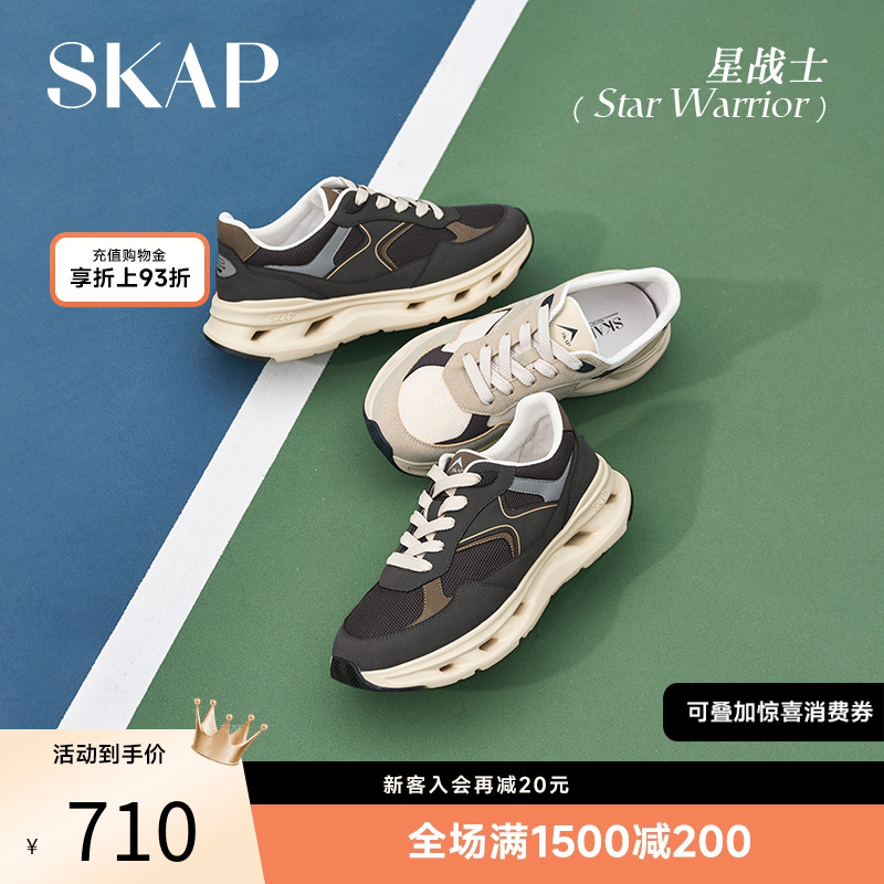 超轻大底，SKAP SOOM科技鞋垫