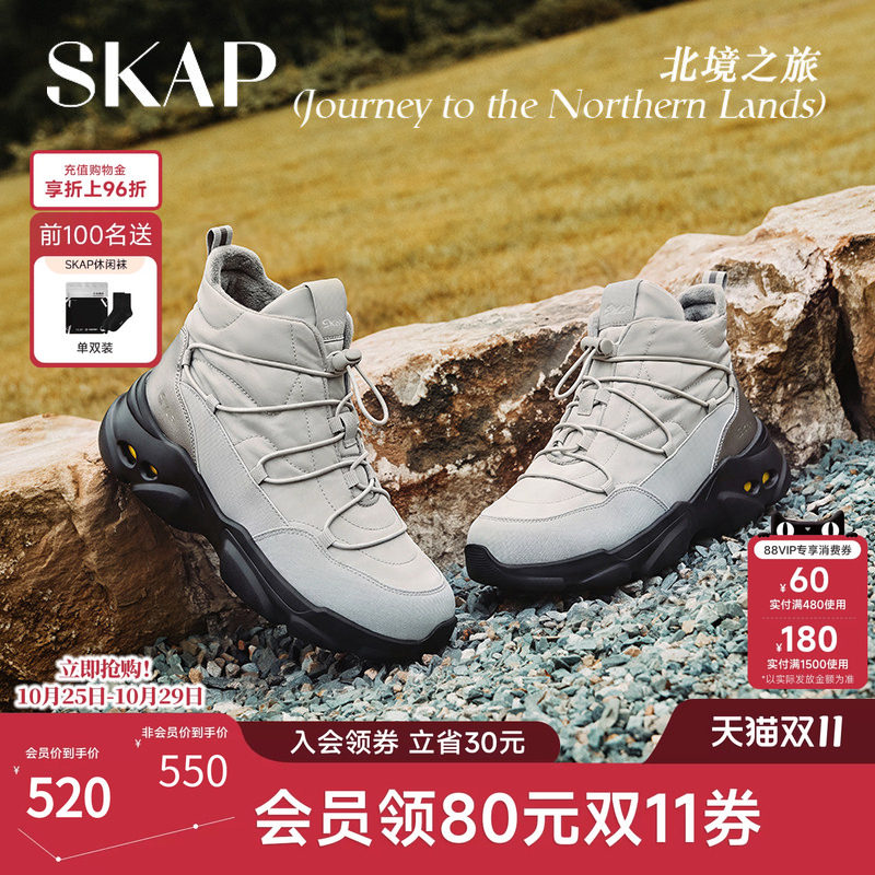 SKAP北境之旅圣伽步女鞋2026冬季新款运动靴增高轻质户外女休闲靴