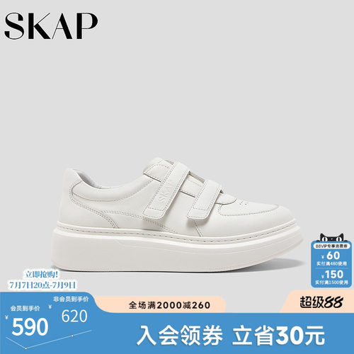 SKAP圣伽步女鞋2026春季新款小白鞋厚底板鞋舒适增高女款休闲鞋