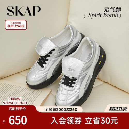 SKAP元气弹圣伽步女鞋2026秋季新款德训鞋鳄鱼皮翻盖厚底女休闲鞋