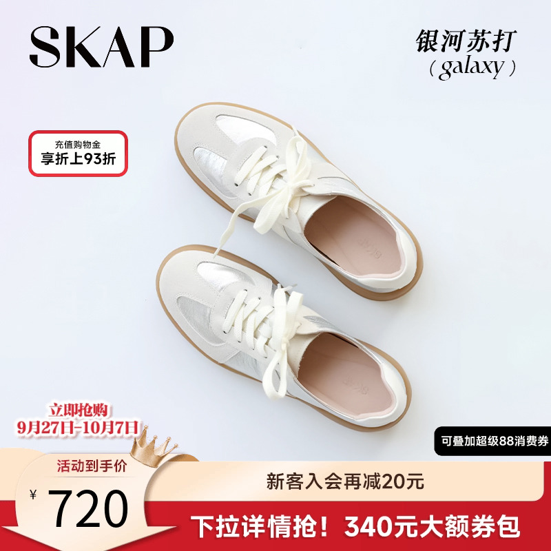 章若楠/沈月同款银河苏打德训鞋