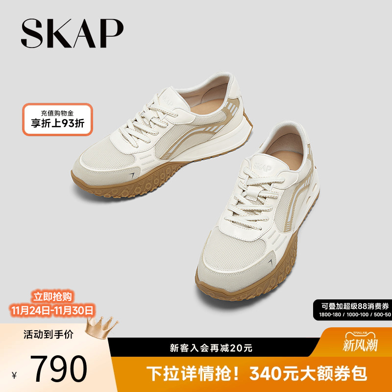 SKAP SOOM科技鞋垫，后跟减震柱