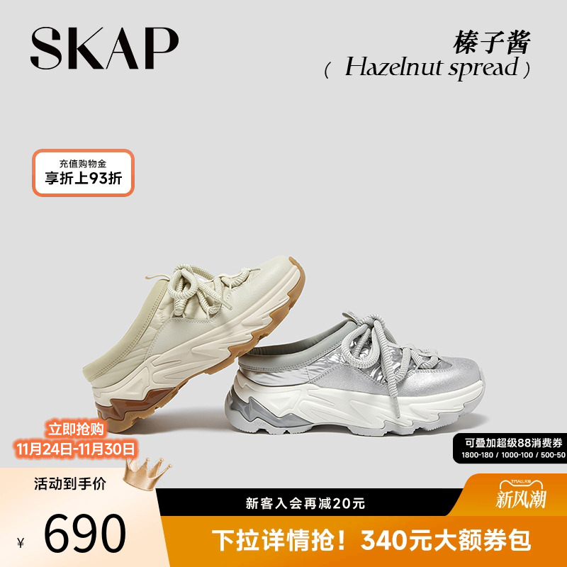 SKAP加绒保暖运动勃肯