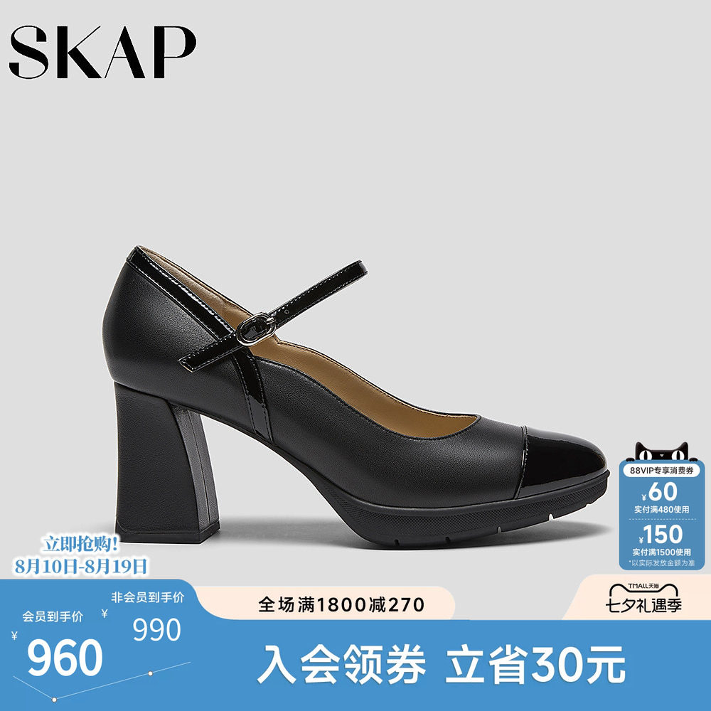 SKAP圣伽步女鞋2026秋季新款气质浅口鞋舒适休闲高跟鞋女士单鞋