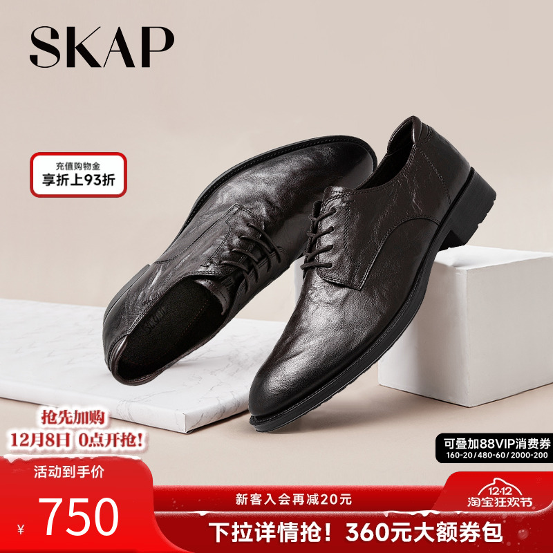 skap秋季商务正装男士皮鞋