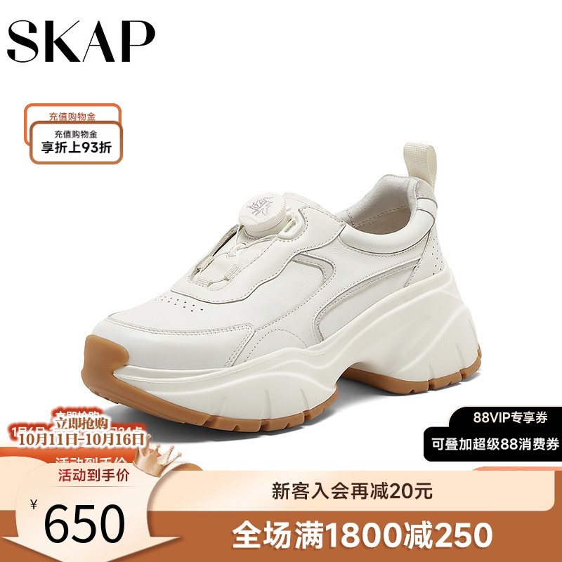 SKAP圣伽步厚底老爹鞋轻便软超轻