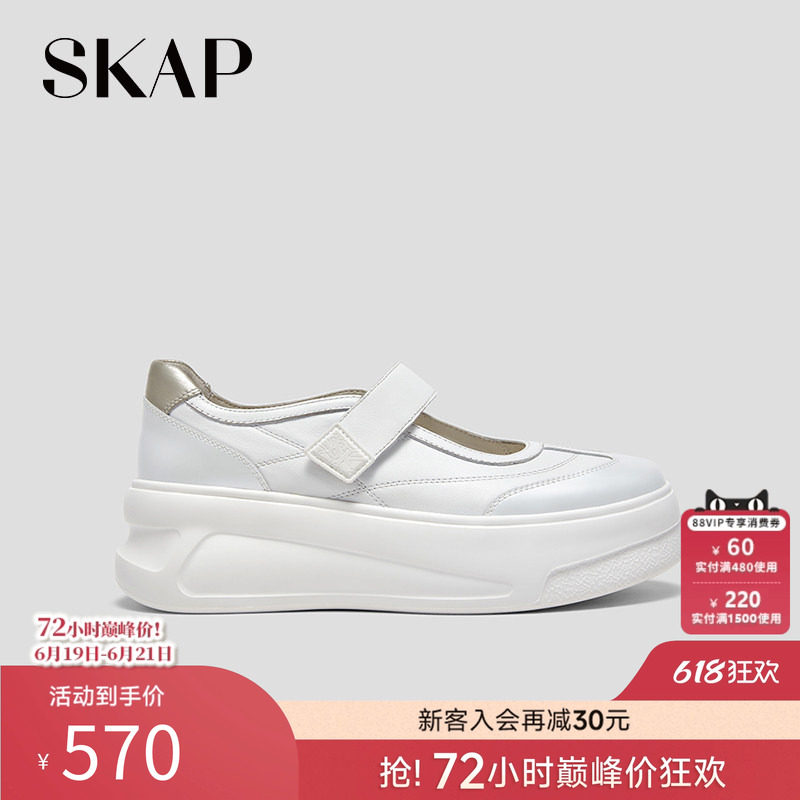 SKAP圣伽步女鞋2026春季新款玛丽珍鞋厚底增高舒适女款休闲单鞋