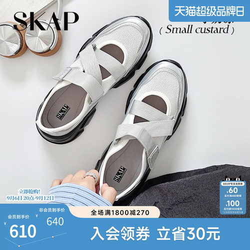 程潇同款SKAP小奶冻圣伽步女鞋2026秋季新款厚底凉鞋运动玛丽珍鞋