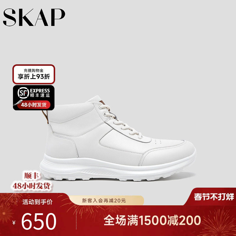 SKAP圣伽步男鞋2025冬季新款休闲靴注塑增高轻便软皮男款运动鞋