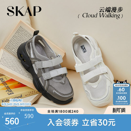 新品上市！运动玛丽珍