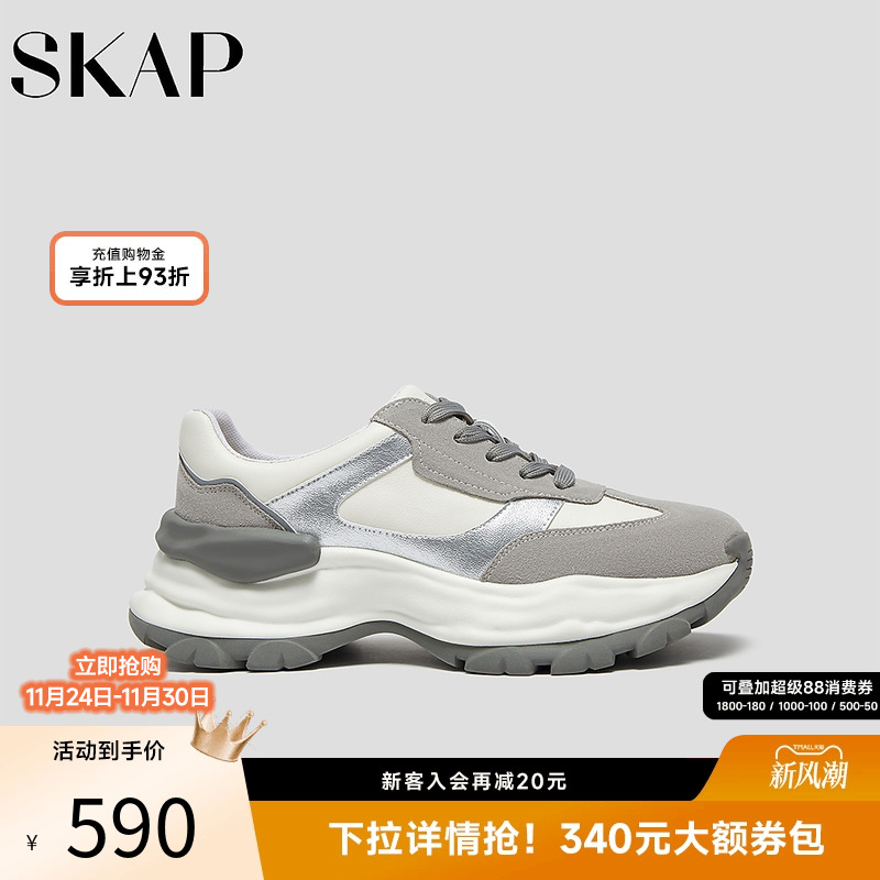 SKAP圣伽步女鞋2025秋季新款旅游户外老爹厚底系带舒适女款运动鞋