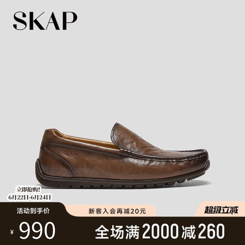 SKAP SOOM科技鞋垫