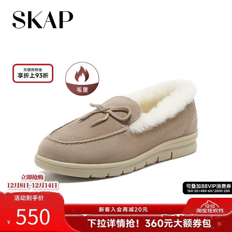 SKAP圣伽步2025冬季新款真皮厚底休闲豆豆鞋软底加厚加绒女乐福鞋