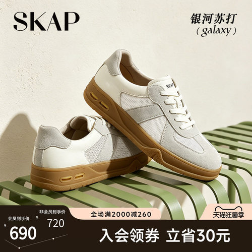 SKAP银河苏打圣伽步男鞋德训鞋