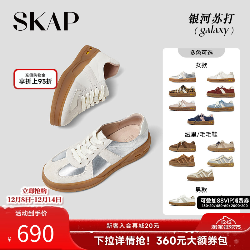 SKAP圣伽步厚底复古风德训女鞋
