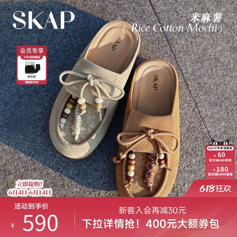 SKAP米麻薯圣伽步女鞋2026夏季新款勃肯鞋包头拖平底女款休闲凉鞋
