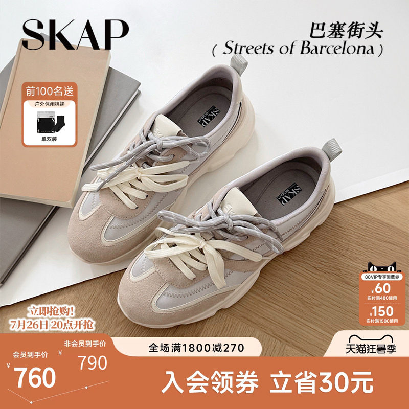 SKAP巴塞街头圣伽步女鞋2026秋季新款德训鞋单鞋厚底增高女休闲鞋