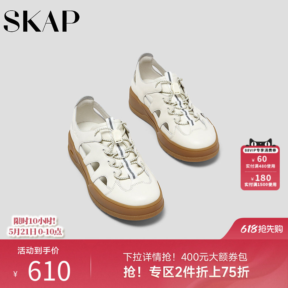 SKAP圣伽步猪笼凉鞋2026夏季运动包头增高女鞋透气不累脚软底单鞋