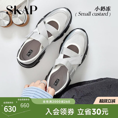 程潇同款SKAP小奶冻圣伽步女鞋2026夏季新款厚底凉鞋运动玛丽珍鞋