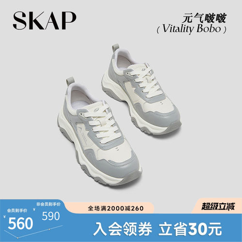 SKAP元气啵啵圣伽步女鞋2026春季新款户外厚底增高女运动鞋老爹鞋