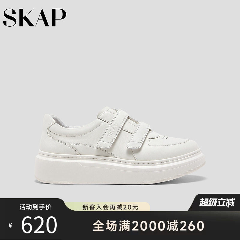 SKAP圣伽步女鞋2026春季新款小白鞋厚底板鞋舒适增高女款休闲鞋