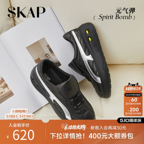 SKAP元气弹圣伽步女鞋2026春季新款德训鞋翻盖厚底鳄鱼皮女休闲鞋