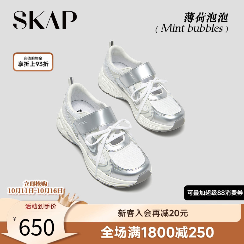舒适超轻大底，SKAP SOOM科技鞋垫
