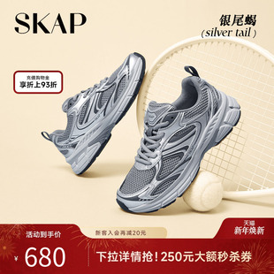 运动复古跑女休闲鞋 SKAP银尾蝎男女同款 圣伽步2025银色厚底老爹鞋