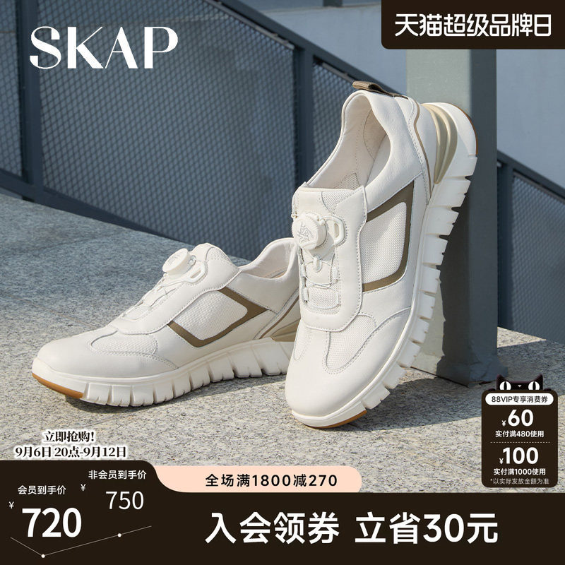SKAP圣伽步男鞋2026秋季新款旋转扣厚底轻质户外男士休闲运动鞋