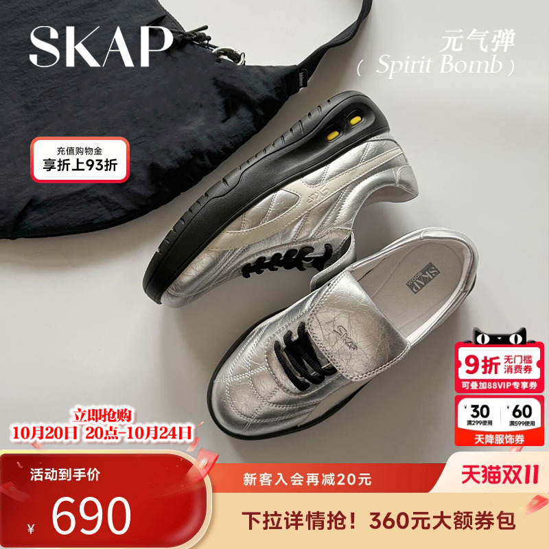 SKAP元气弹圣伽步女鞋2026春季新款德训鞋鳄鱼皮翻盖厚底女休闲鞋