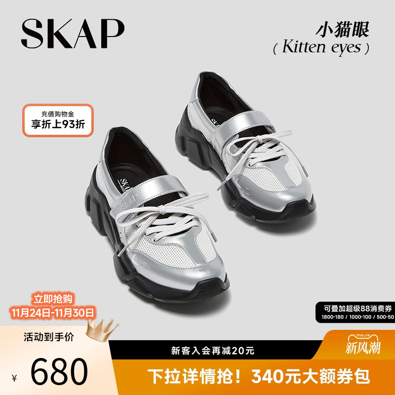 SKAP小奶冻圣伽步芭蕾鞋女鞋