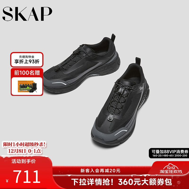 塑形支撑，超强抓地