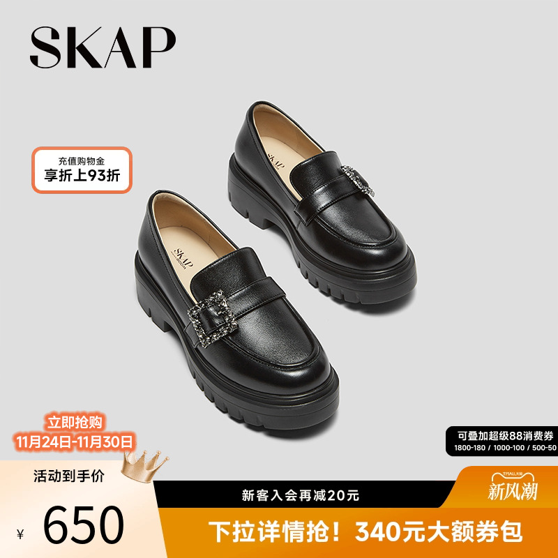 SKAP圣伽步女鞋2025秋季新款法式黑色厚底真皮英伦女士休闲乐福鞋