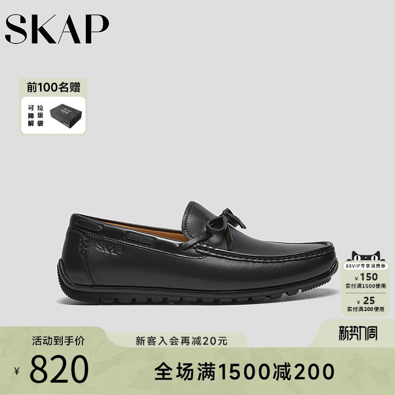 SKAP圣伽步男鞋2026春季新款休闲皮鞋舒适平底复古系带男款乐福鞋