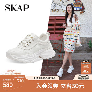 SKAP圣伽步新款时尚增高运动厚底老爹鞋女休闲鞋AFL01CM3