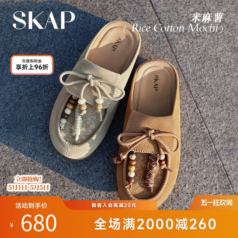 SKAP米麻薯圣伽步女鞋2026夏季新款勃肯鞋包头拖平底女款休闲凉鞋