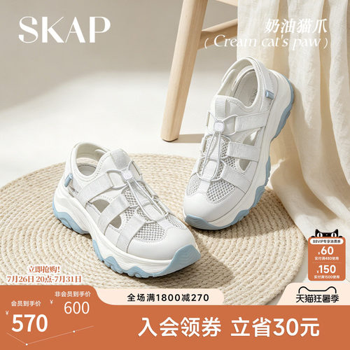 SKAP SOOM科技鞋垫