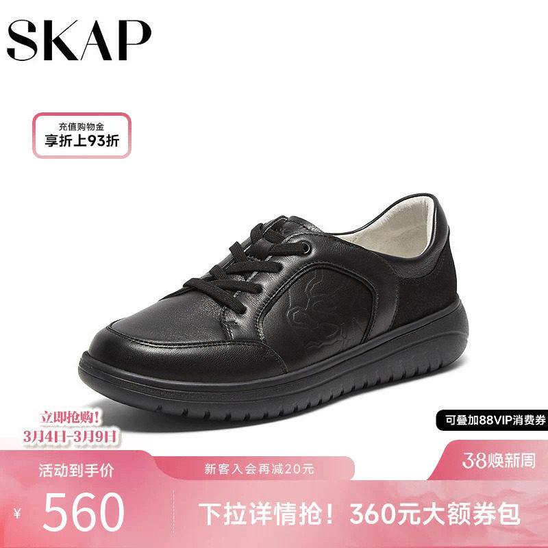 SKAP圣伽步2026春季新款系带潮流小众休闲板鞋女款百搭平底小白鞋