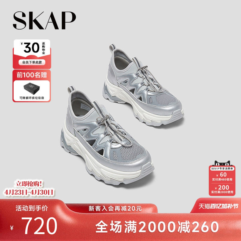 SKAP圣伽步女鞋2026夏季新款休闲凉鞋厚底增高网布女款运动凉鞋