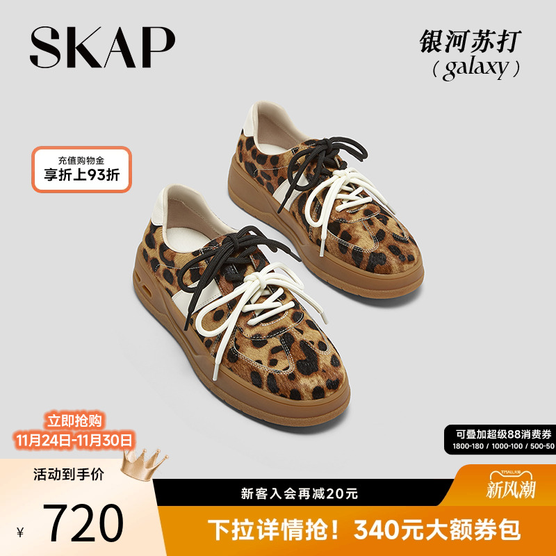 后跟减震柱，SKAP SOOM科技鞋垫