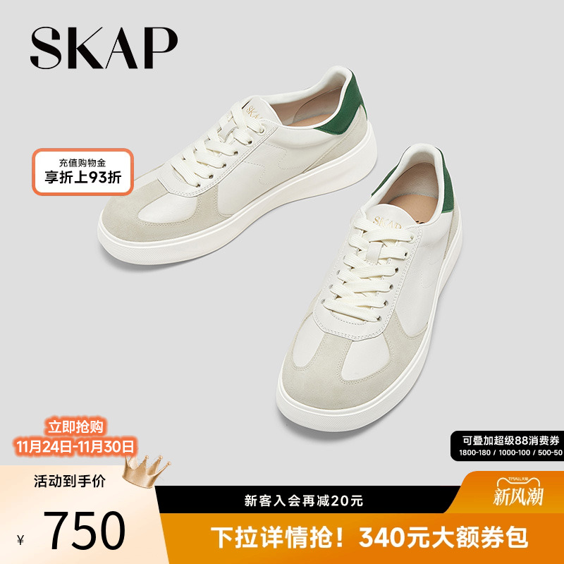 SKAP圣伽步男鞋阿甘德训鞋