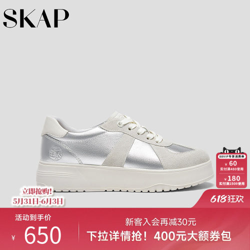 SKAP SOOM科技鞋垫，超轻大底
