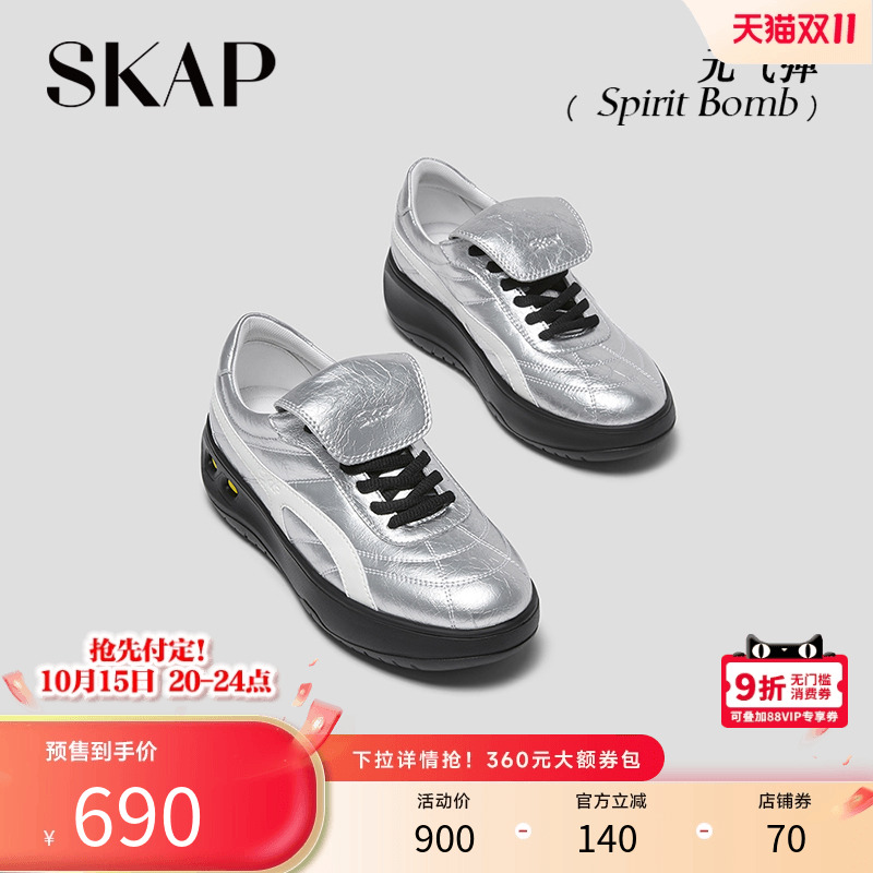 【双11预售】SKAP元气弹圣伽步女鞋2026春季新款翻盖厚底女德训鞋
