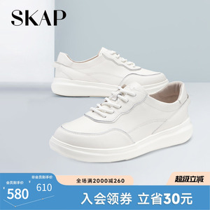 SKAP圣伽步秋季新款百搭系带平底女士运动休闲小白鞋AAE37CM3