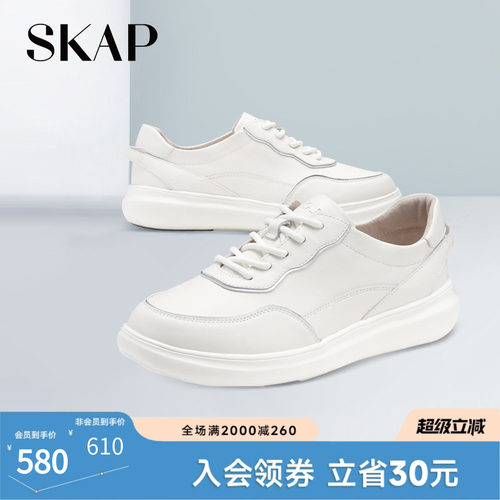 圣伽步小白鞋skap平底百搭