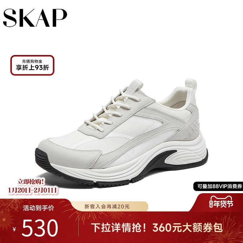 SKAP圣伽步2025春新款流光星云厚底运动风老爹鞋男休闲鞋A6F01AM4,流行男鞋,老爹鞋,淘宝优惠券,粉丝福利购,淘宝优惠卷