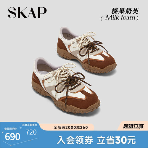 SKAP榛果奶芙圣伽步女鞋2026秋季新款德训鞋增高运动阿甘女休闲鞋