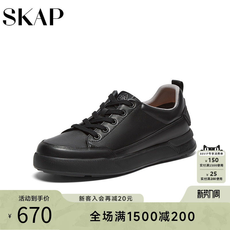 SKAP圣伽步2026春季新款平底百搭潮流小白鞋轻便男款真皮休闲板鞋