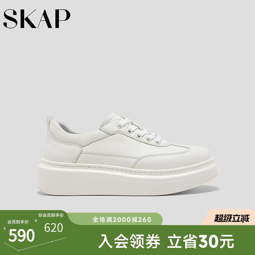 SKAP圣伽步女鞋2026春季新款板鞋厚底小白鞋舒适增高女款休闲鞋